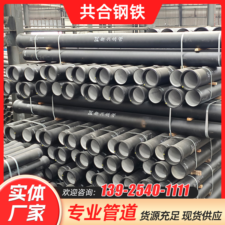 珠海球墨铸铁管